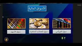 عرض منصة الممبر التي تجمع اكثر من ثلاثة مصادر للدخل المالي السلبي