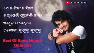 Sonu Nigam odia hits || odia full songs