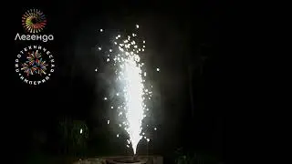 А4124 Фонтан Везувий 8"