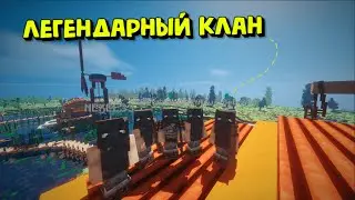 ЛЕГЕНДАРНЫЙ КЛАН|СДЕЛАЛ СВОЙ КЛАН И ЗАХВАТИЛ АНЛИМ НА НОВОЙ КАРТЕ!|RUSTME,РАСТ В МАЙНКРАФТЕ!
