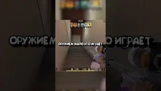 ОБЯЗАТЕЛЬНО КУПИ ЭТОТ СКИН #standoff2 #стандофф2 #стендофф2