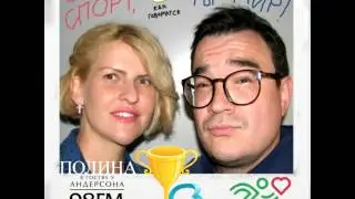 В гостях у Андерсона - Полина Киценко
