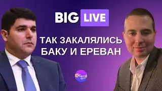 ⚡ ⚡ ⚡ Мамедов | ТАК ЗАКАЛЯЛИСЬ БАКУ И ЕРЕВАН | ЛУЧШИЕ ВЫПУСКИ НА КАНАЛЕ