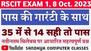 RSCIT exam important question 2023 RSCIT exam most question for  1 October 2023 RSCIT exam  class