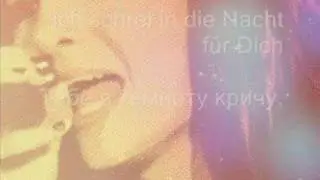 Tokio Hotel - Spring nicht (Karaoke)