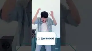 미션 #휙 파서블 이어말하기 리키편  #TEENTOP l #shorts