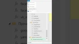 Магия Power Query: ошибка Formula.Firewall (Power BI и Excel) #shorts