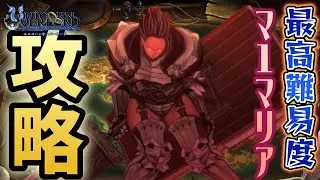 闘技場の女王様🔥ﾏｰﾏﾘｱ攻略٩(ˊᗜˋ*)و編成公開【#ユニコーンオーバーロード  】#攻略 最高#難易度 プレイ#ネタバレ