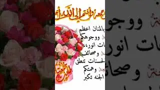 Beautiful Naat Sharif 💕