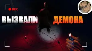 ВЫЗВАЛИ ДЕМОНА В PHASMOPHOBIA / СТРАШНЫ И СМЕШНЫЕ МОМЕНТЫ 4