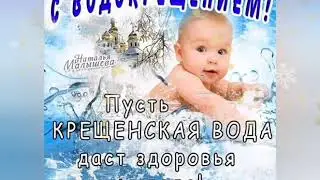 С Крещенским Сочельником Друзья !!! 🎉🎉🎉