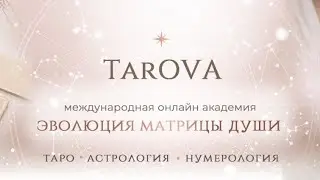 Важная информация от духов рода! Мужчина на пороге!! 