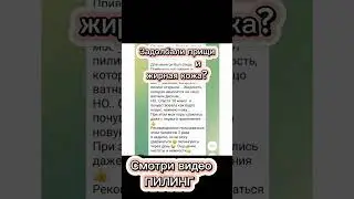 Обновляющий и выравнивающий пилинг для лица.  @SeverSW