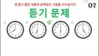 🎧LISTENING MODEL QUESTIONS (361~380.) | listening test | eps possible questions |