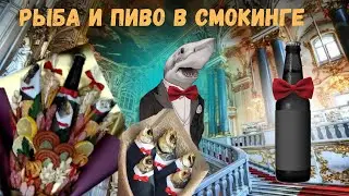 Мужской букет из рыбы и пива. СВОИМИ РУКАМИ. Подробный мастер класс
