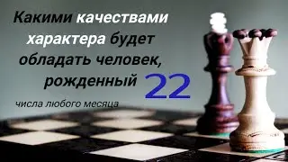 22 энергия 