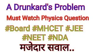 A Drunkard's Interesting Problem | MHT-CET, NEET,JEE,NDA & Other Exams