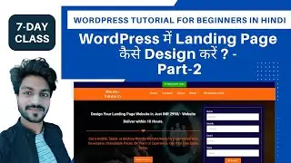 WordPress में Landing Page कैसे Design करें? - Part-2 | DM RAKESH