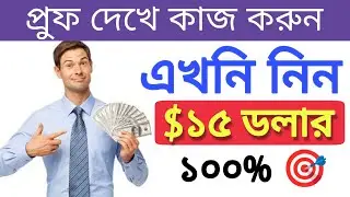 Get Instant $15 - Must watch - Big Offer $300k.