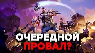 FREE FORTNITE PVE FAILED