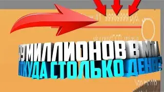 99 МИЛЛИОНОВ В МТА!!ОТКУДА?КУПИЛ 2 БИЗНЕСА И 3 ДОМА!!CCD PLANET #1