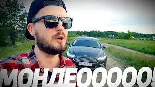 Я влюблён в эту машину! | Обзор Ford Mondeo V (5) 2016