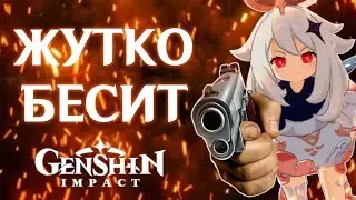 The Most Infuriating Things in Genshin Impact