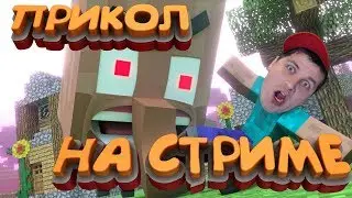MINECRAFT ПРИКОЛ | АНЕКДОТЫ ПОД МАЙНКРАФТ | АНЕКДОТ НА СТРИМЕ МАЙНКРАФТ