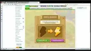 Территория Фермеров Игра VK