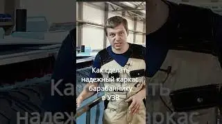 Как сделать надежный каркас барабаннику в УЗВ #система #узв #рыба #акварост #каркас #фильтр