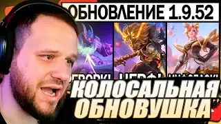 ВУДСКИЙ СМОТРИТ КОЛОССАЛЬНЫЕ ИЗМЕНЕНИЯ 1.9.52 НА ТЕСТОВОМ СЕРВЕРЕ
