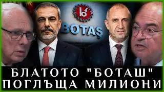 БЛАТОТО 