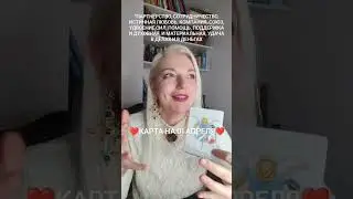 1 апреля 2024 Понедельник. Карта дня от Ташики.