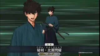 [FGO] Miyamoto Iori (Saber) Servant Nobel Phantasm Teaser