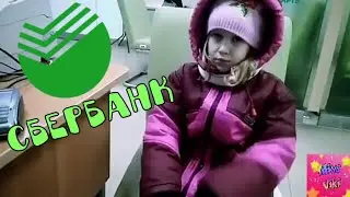 ВЛОГ Едем в Сбербанк / ходим по Солнечному | Vlog We are going to Sberbank