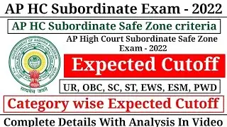 AP High Court Subordinate 2022 expected Cutoff ! AP HC Subordinate 2022 expected Cutoff & safe zone