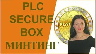 PlatinCoin  PLC SECURE BOX  МИНТИНГ ДОМА Криптосистема Платинкоин PLC GROUP AG
