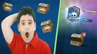 РЕАКЦИИ ШКОЛЬНИКОВ НА ВЫПАДЕНИЯ ЛЕГЕНДАРОК Clash Royal