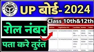 apna role number kaise check kare!how to check role number any board exam