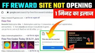 FF Reward Site Not Opening Problem | Reward Redemption Site Not Working Problem | Failed To Redeem
