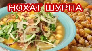 Chickpea soup . Uzbek cuisine .