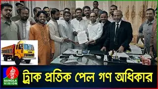 দলের নিবন্ধন পেয়ে যা বললেন ভিপি নুর | GOP | Nurul Haq Nur | Banglavision News