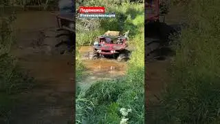 Багги Барс, полный привод, плавающий, колеса ободрыши.