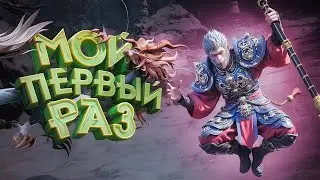 Мой Первый СолсЛайк Опыт • Black Myth: Wukong