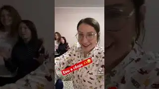 Евы Собрались# посидели# пошумели# побалдели🫶🤣
