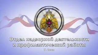 Профилактическая работа в отопительный сезон