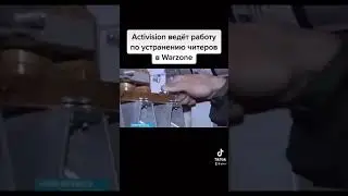 Читеры в Warzone