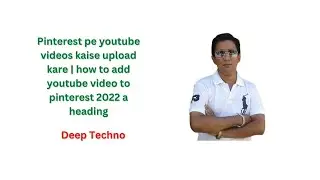 Pinterest pe youtube videos kaise upload kare | how to add youtube video to pinterest 2022