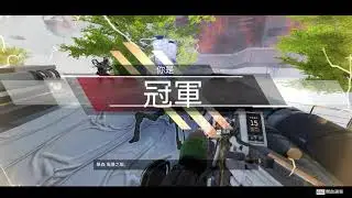 APEX 華森你大招不是這樣用的