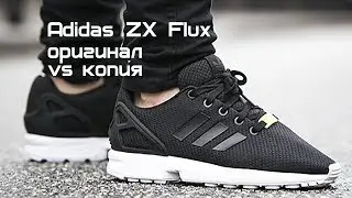How to distinguish the original from the fake using the example of Adidas ZX Flux